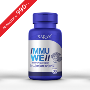 IMMU WE II